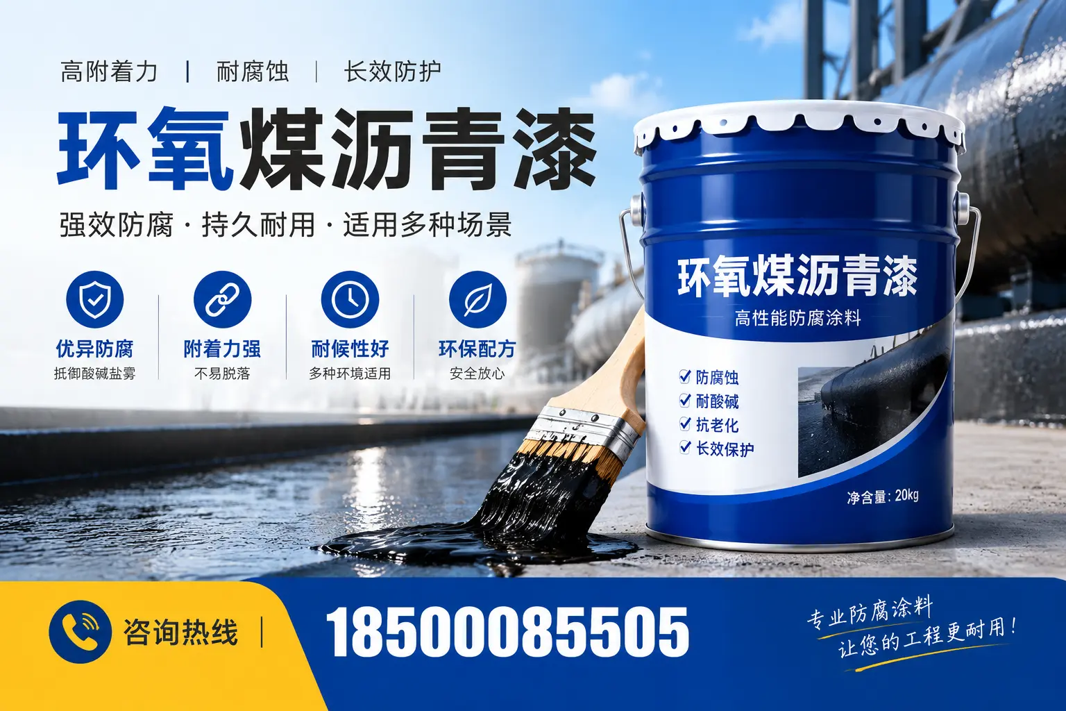 环氧煤沥青漆与其他漆类的比较,忻州用户的选择依据