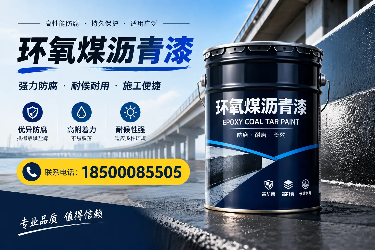 环氧煤沥青漆的施工方法与注意事项，确保在忻州顺利完成